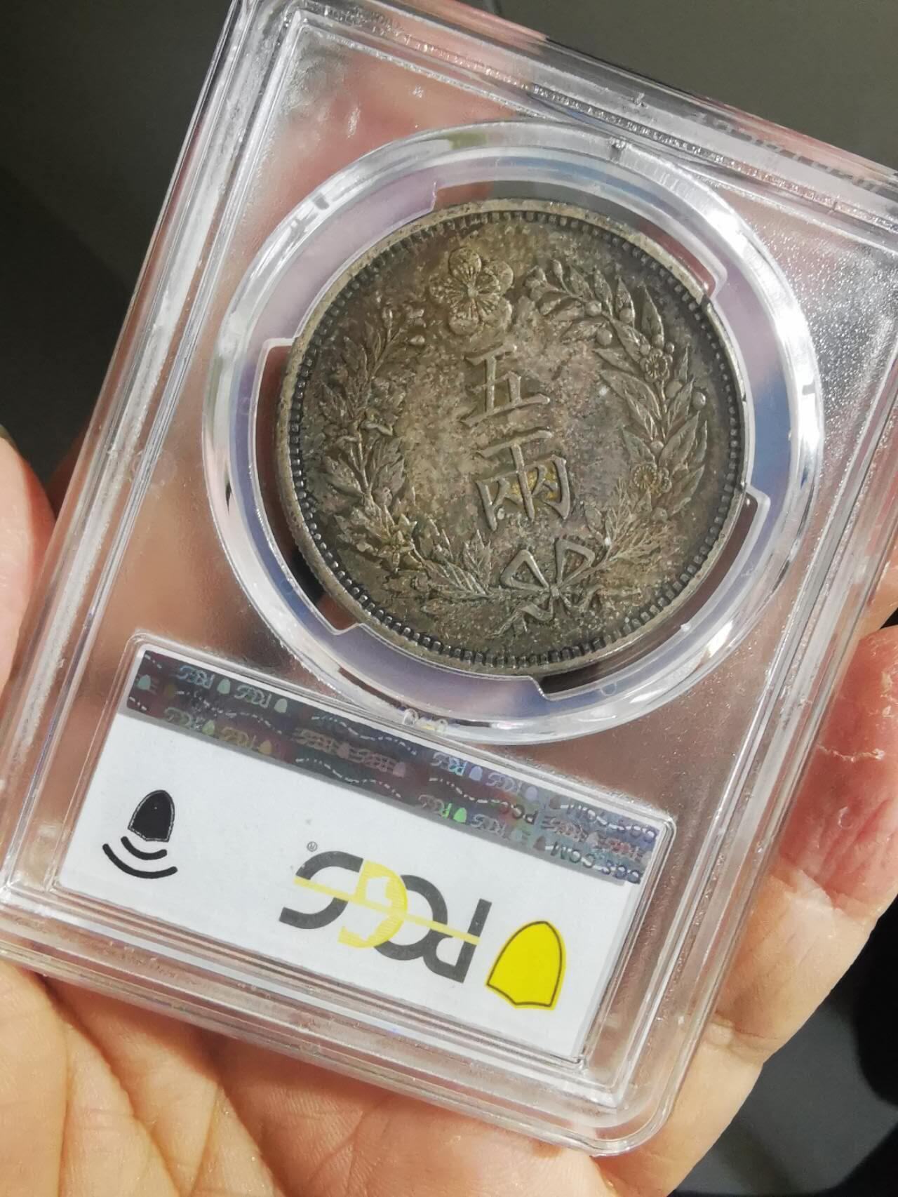 PCGS MS61 朝鲜1892年开国五百一年双龙五两大银币 黑五彩