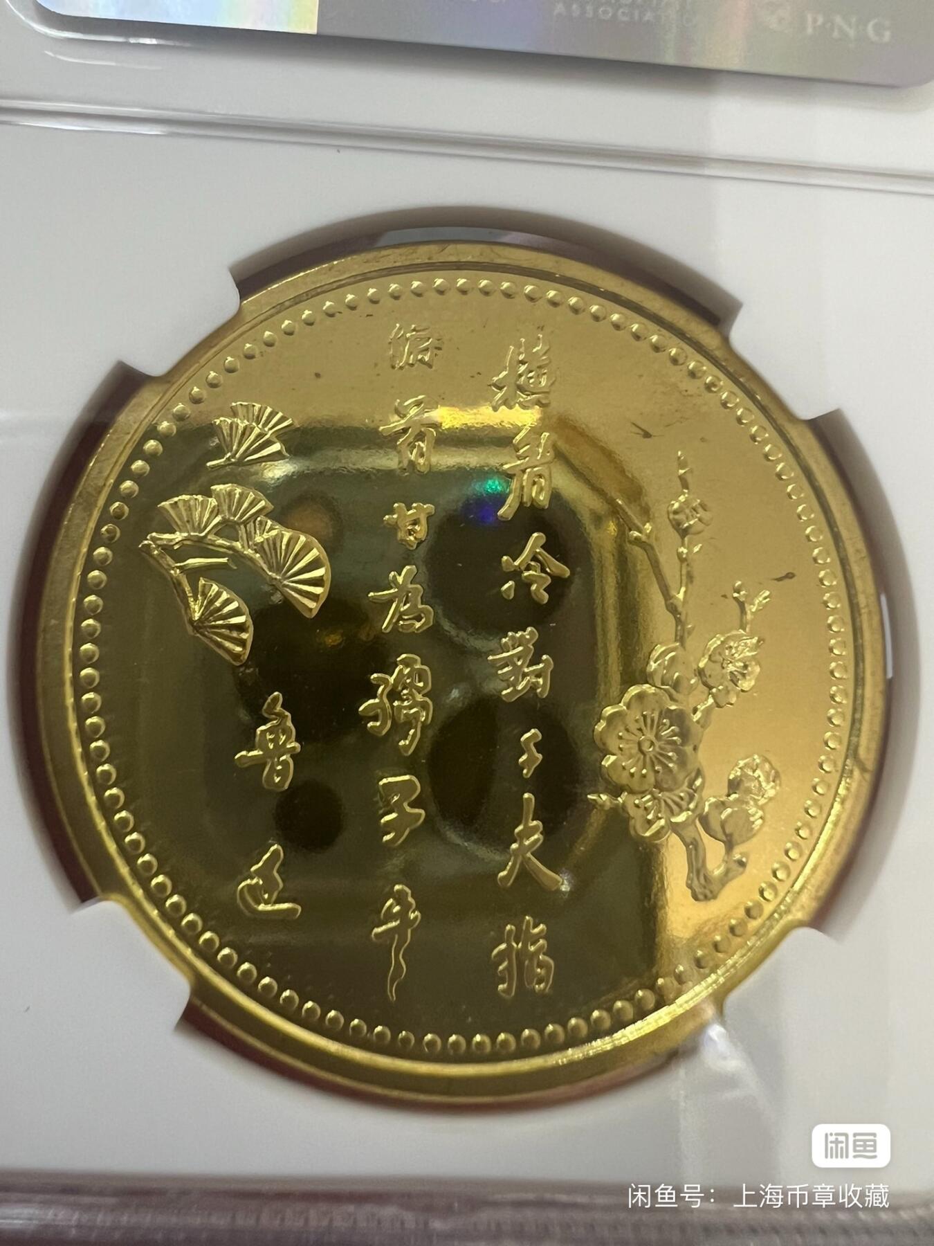 1981年鲁迅诞辰一百周年纪念本铜纪念章  早期精制本铜小铜章