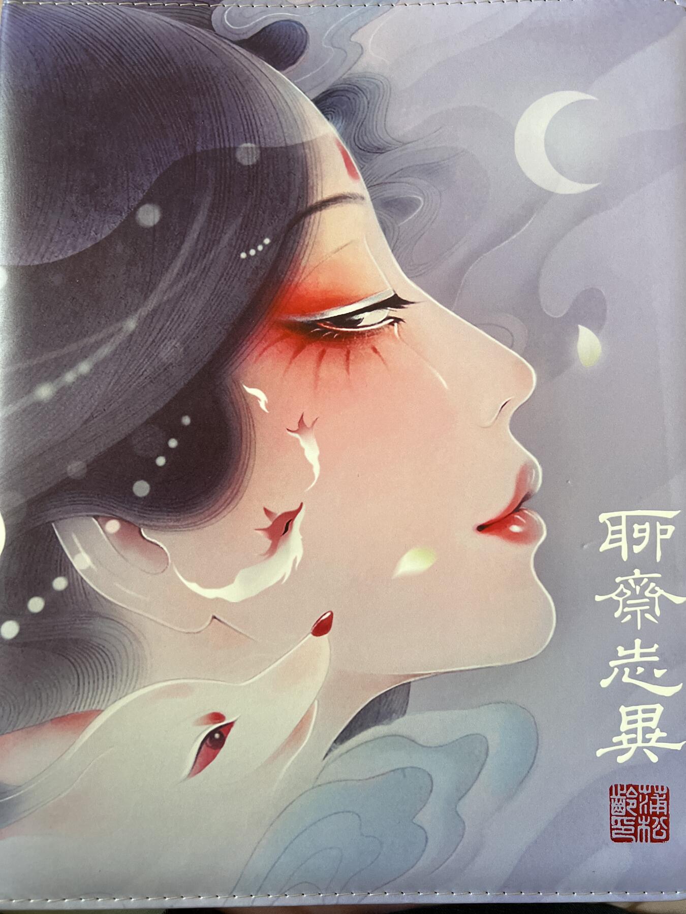 卡牌发烧友第2期（各类国潮卡牌，不寄存，自制卡难免瑕疵，可能存在出厂瑕疵，品控介意勿拍！） Hitcard《聊斋志异》九宫格卡册