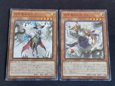 【游宝拍卖】乙巳蛇年29期 第二季首拍 0.88元起拍无最低佣金 - 白森林之 露西亚&希尔薇