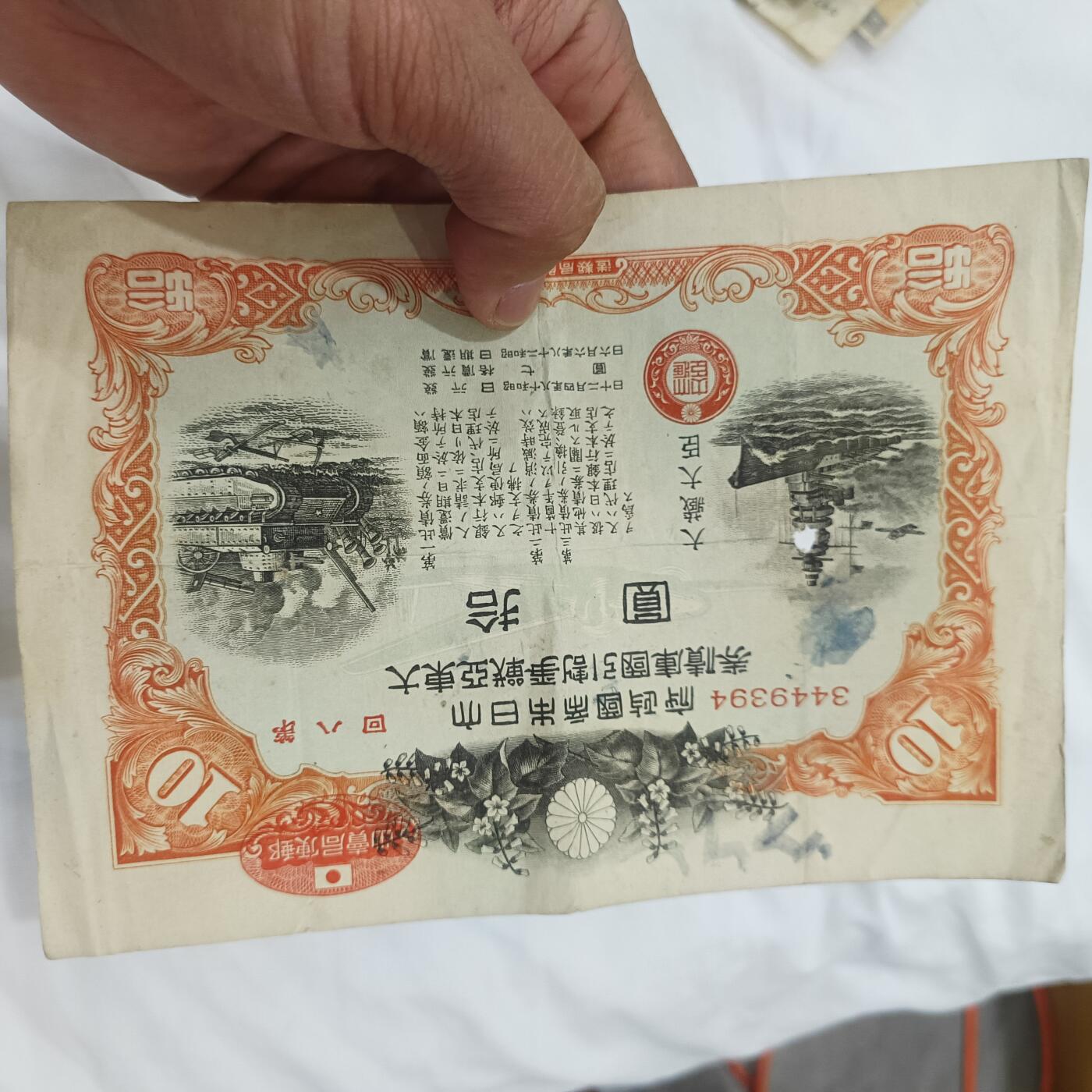 泡泡币外币第二十六场可代拍15038385335微信 超大日本