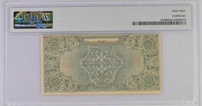 北极狼藏苑社（90） 2555①√民国币;南方人民银行，十元亭子，;PMG64