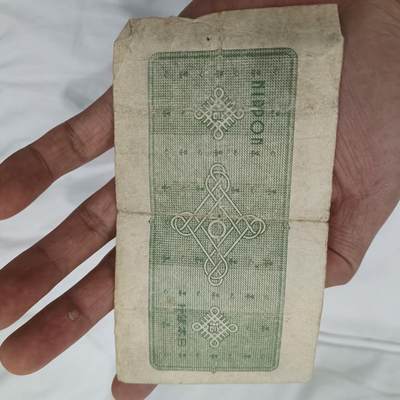 泡泡币外币第二十七场可代拍15038385335微信 - 日本