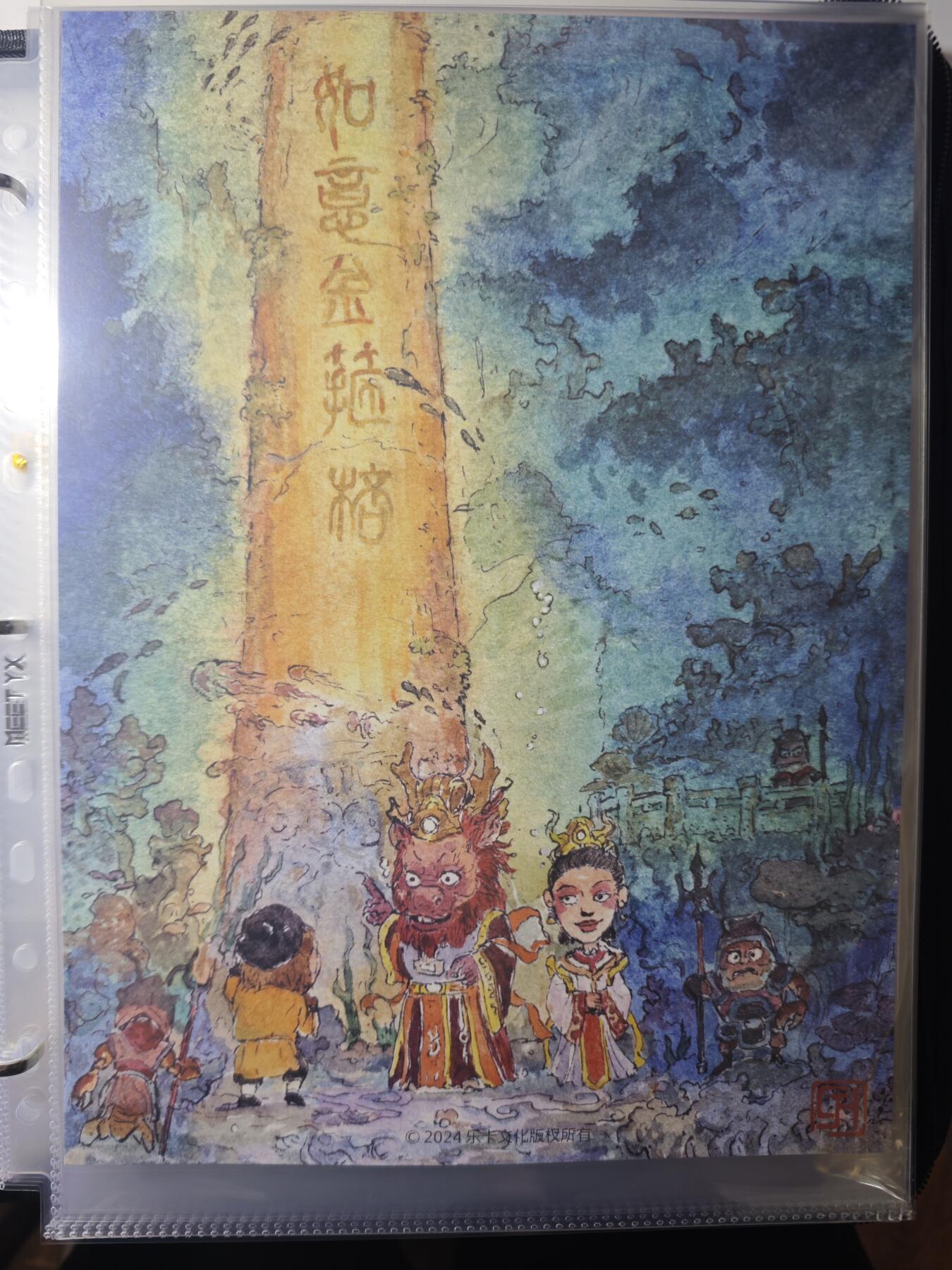 开心玩卡，快乐生活(第三期) 乐卡文化 西游手记 A4装饰画3张