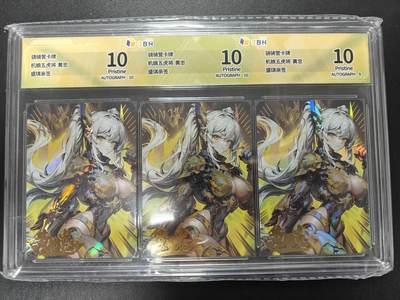 天玑星卡拍第134期《11.3周一截拍》持续收拍收评中 满赠卡需备注 - 【亲签卡】骁骑营卡牌 盛琪 机娘五虎将 黄忠 三工艺 JBH三连定制封装