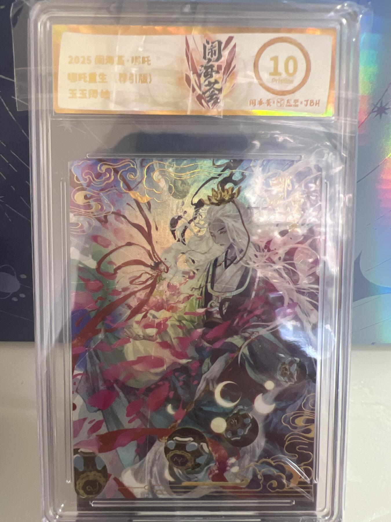 卡牌发烧友第1期（各类国潮卡牌，不寄存，自制卡难免瑕疵，可能存在出厂瑕疵，品控介意勿拍！） 闹海荟·哪吒 哪吒重生（荐引版）玉玉卿 绘