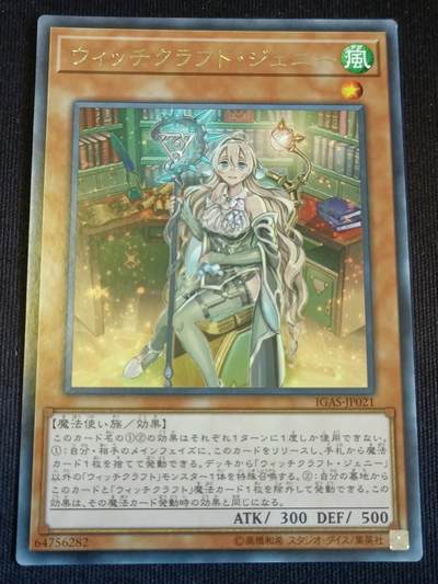 【游宝拍卖】乙巳蛇年29期 第二季首拍 0.88元起拍无最低佣金 - 魔女工坊・杰妮 R银字