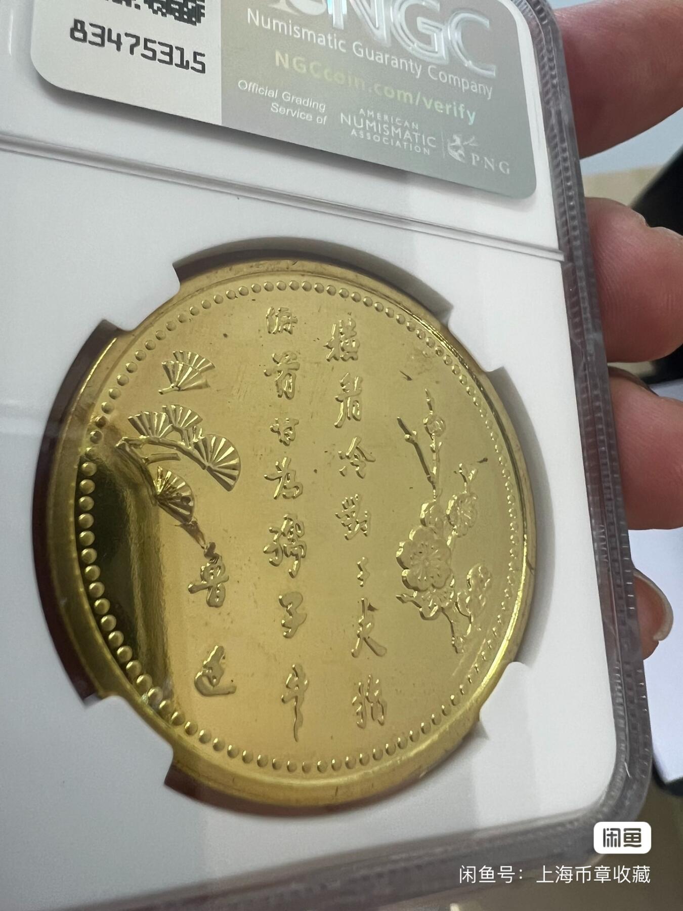 1981年鲁迅诞辰一百周年纪念本铜纪念章  早期精制本铜小铜章