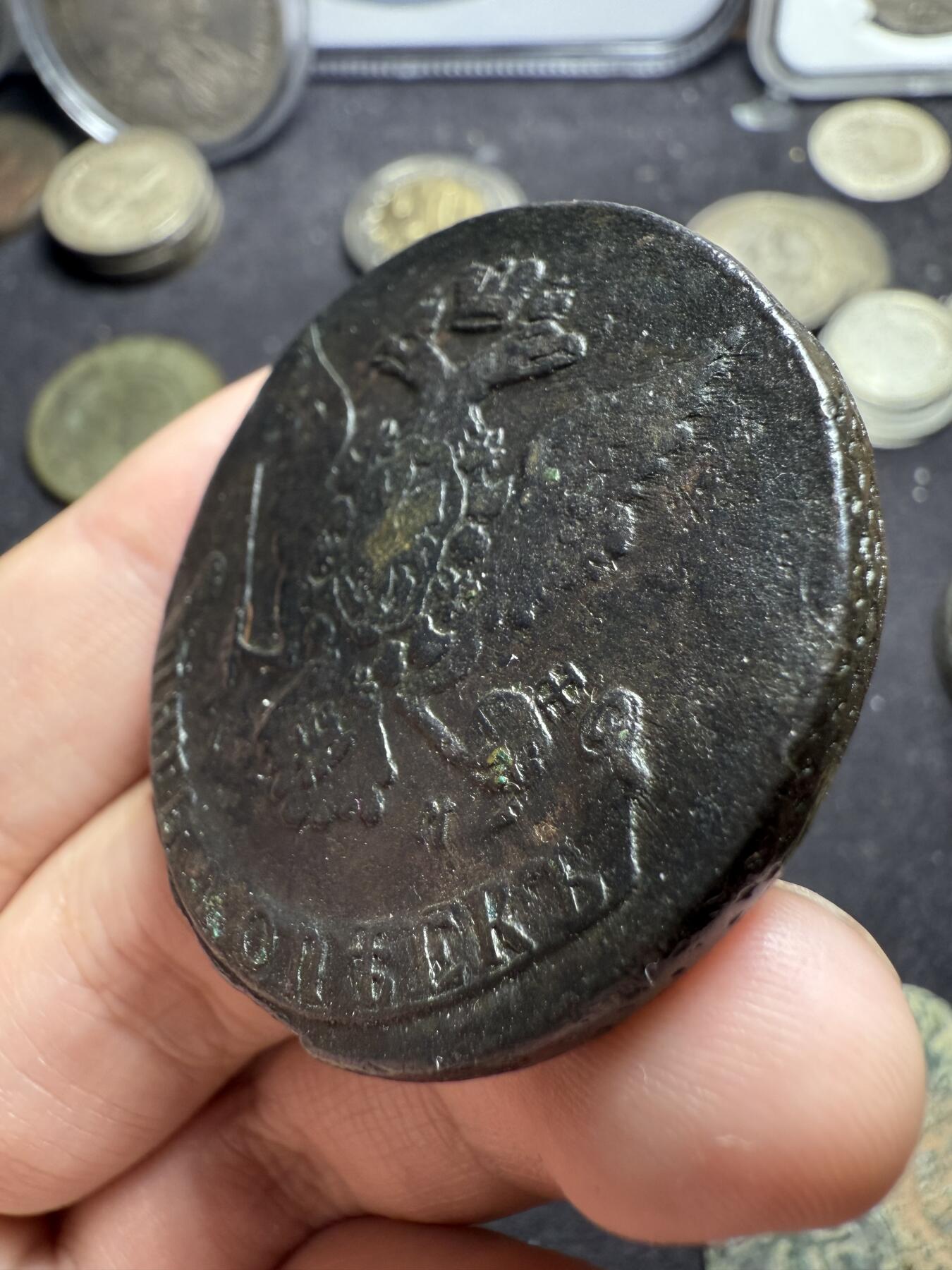 南宋泉阁俄币 外币 国币 专场第十期【送拍无额外佣金】 沙俄 1766年 叶卡捷琳娜二世5戈比 EM厂 早期版别 通货好品