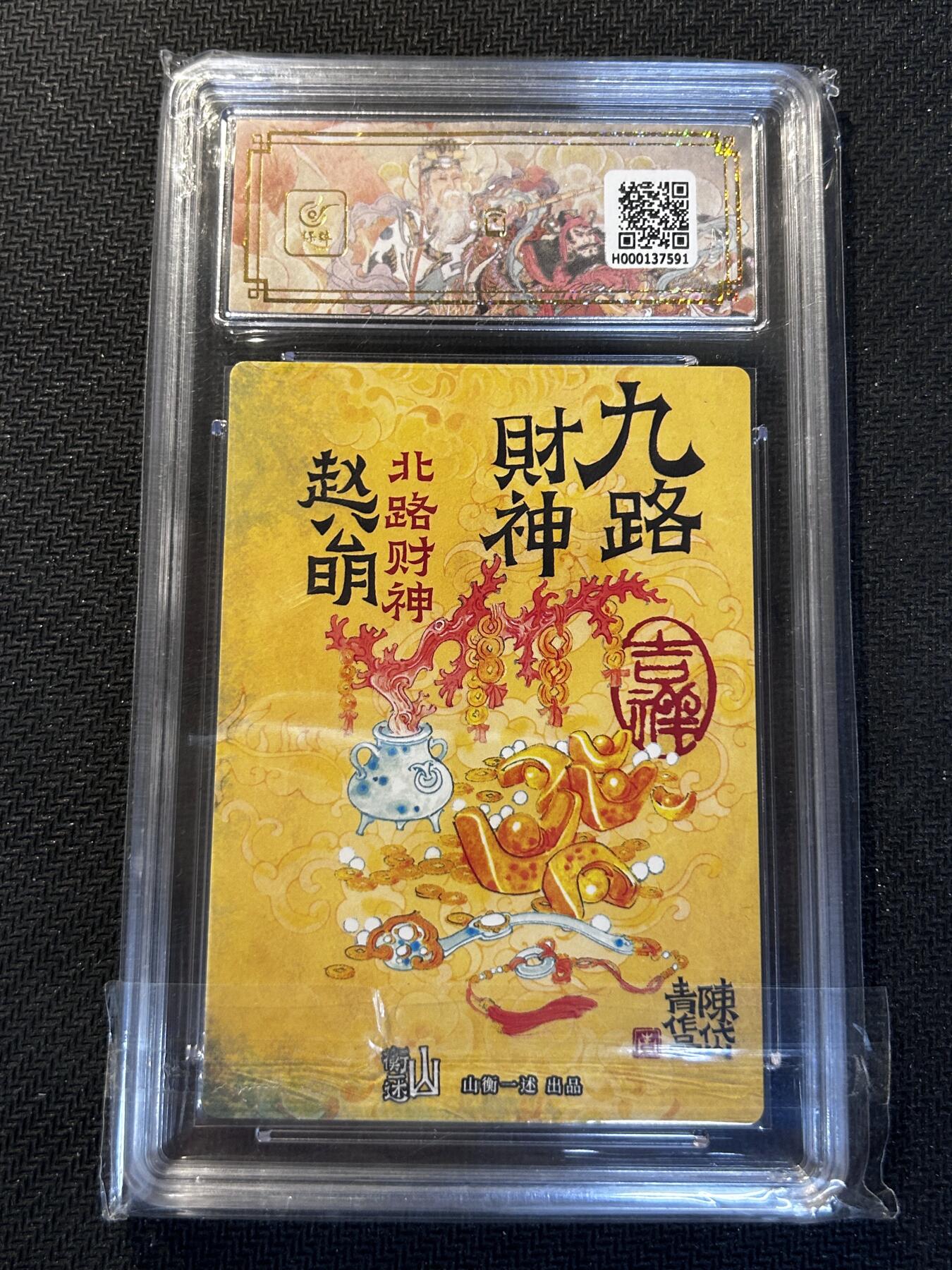 小二郎卡牌驿站 第10期 5月7号周三20:30点截拍【持续优惠收拍中】