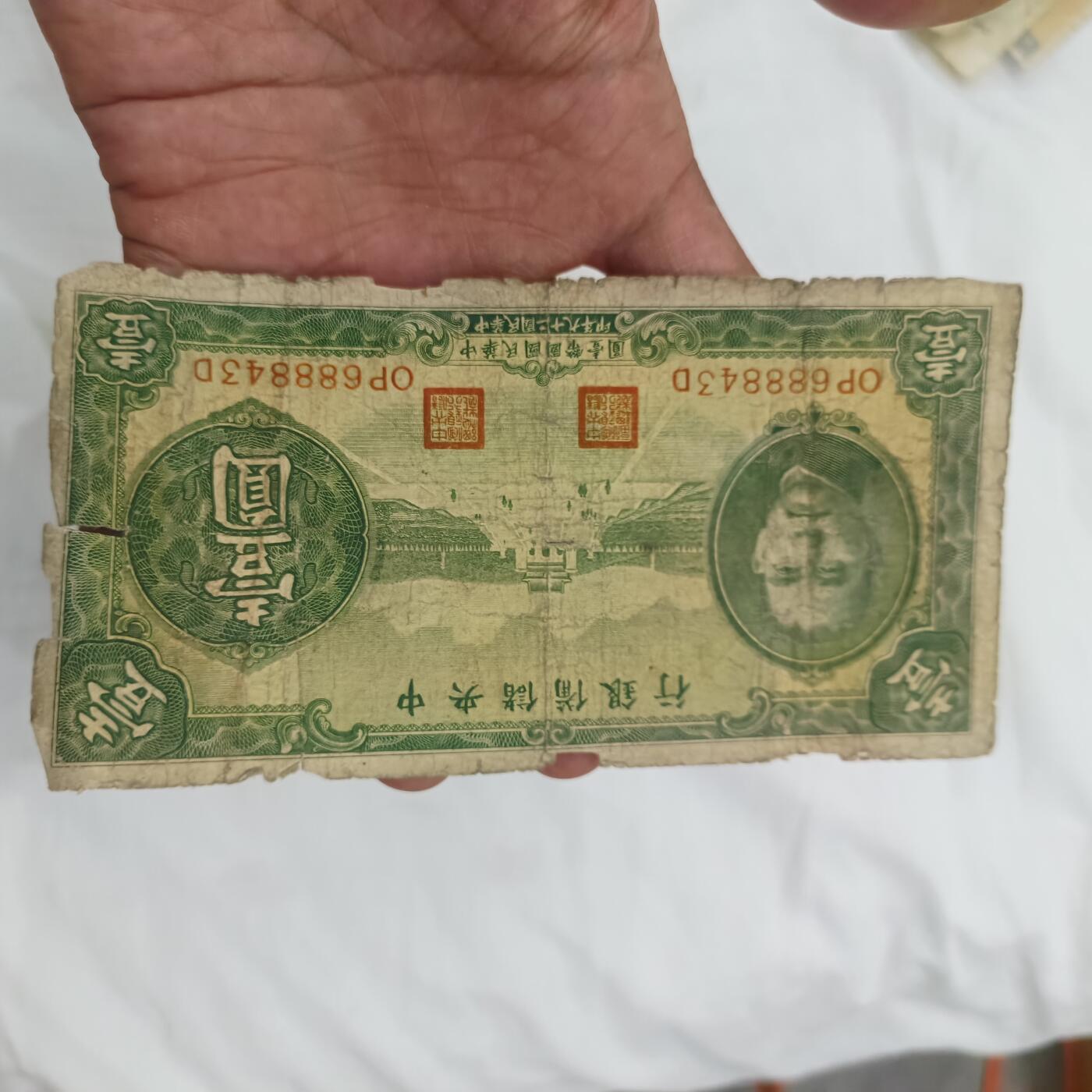 泡泡币外币第二十六场可代拍15038385335微信 民国十元