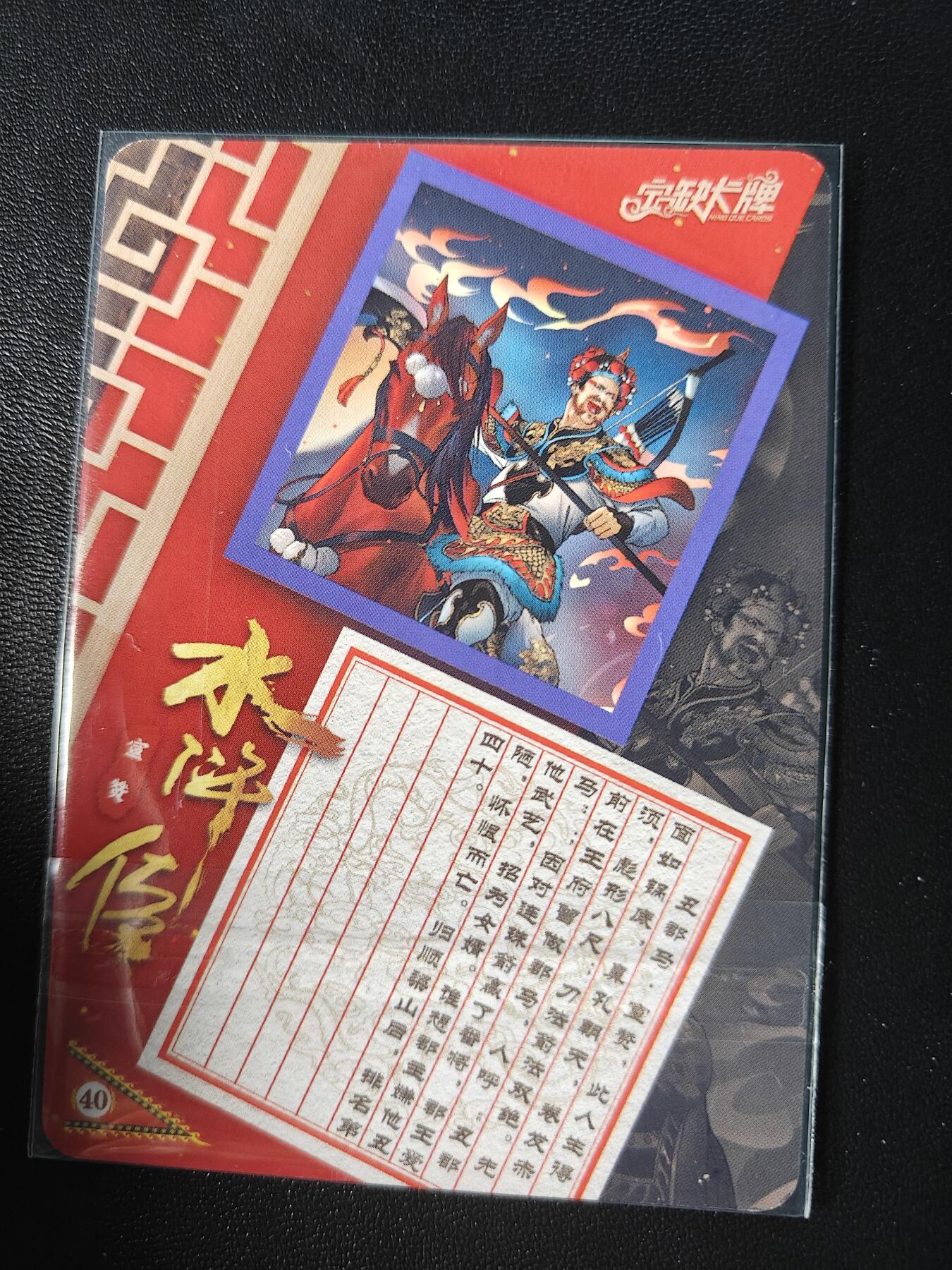 天玑星卡拍第八十五期《搬新地址了哟》持续收拍收评中 满赠三娘需备注小马三娘即将送完 【亲签卡】宁缺卡牌 京剧水浒 丑郡马 宣赞 粗闪