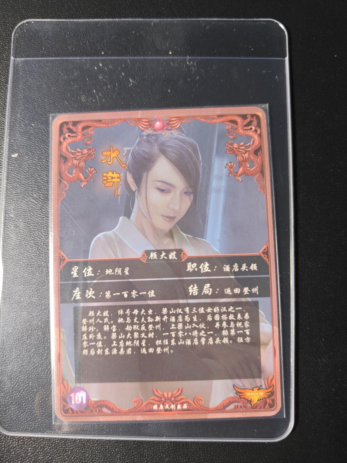 天玑星卡拍第八十五期《搬新地址了哟》持续收拍收评中 满赠三娘需备注小马三娘即将送完 燎原卡牌 水浒特卡 母大虫顾大嫂 彩闪