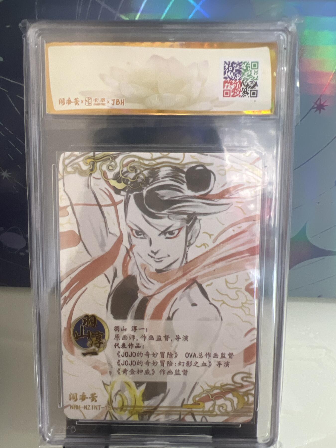 卡牌发烧友第2期（各类国潮卡牌，不寄存，自制卡难免瑕疵，可能存在出厂瑕疵，品控介意勿拍！） 闹海荟·哪吒 哪吒（荐引版）羽山淳一 绘