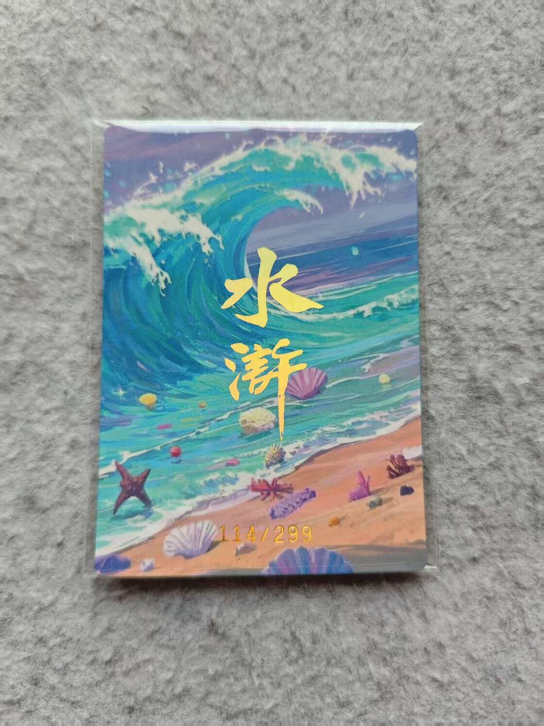 龙虎卡牌第IIIXV场 （无佣金，满120包邮，欢迎送拍） 【编号114】粗闪卡 嗨水浒 扈三娘