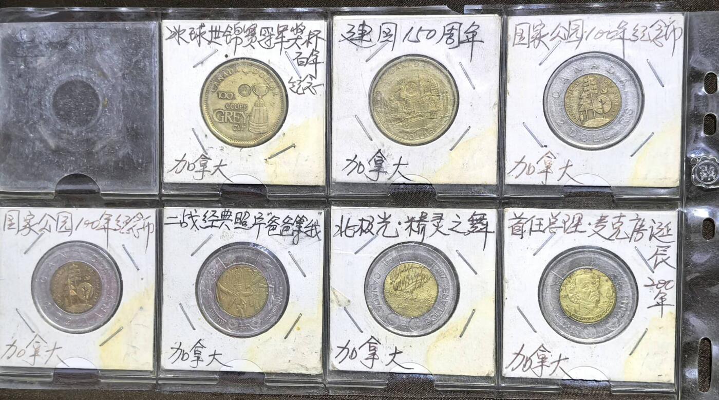 北京马甸外国币专卖第138期，外国币专场，陆续上拍，欢迎关注 加拿大2元纪念币5枚1元纪念币2枚