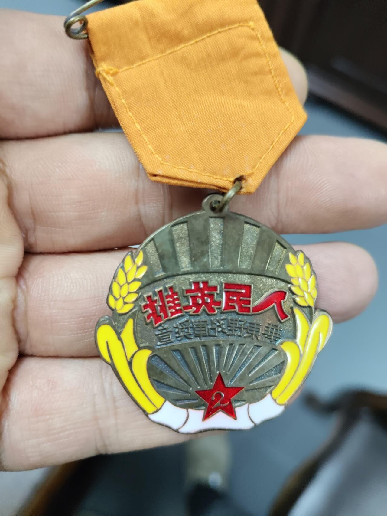 华东野战军1-3，购买时请先询价