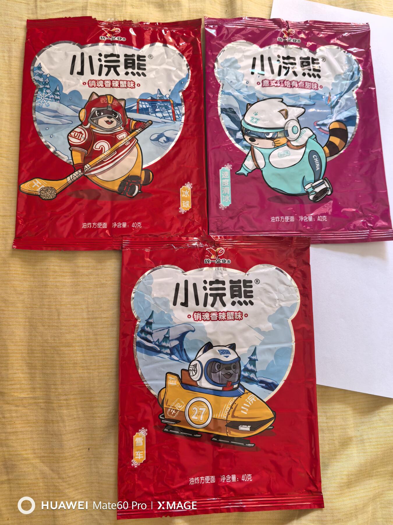 卡牌限时017期活动专场 小浣熊2022冰雪运动三个面袋
