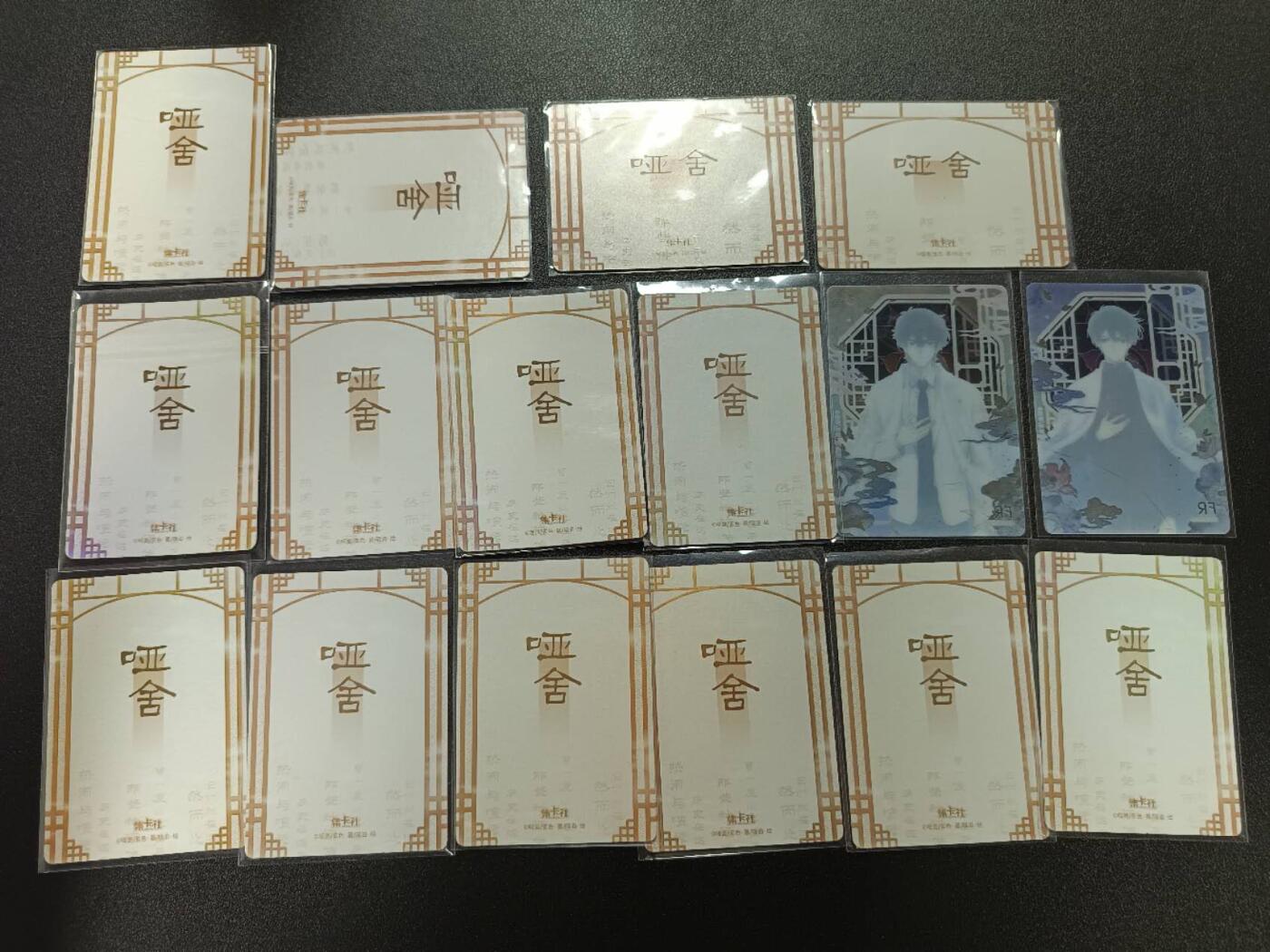 天玑星卡拍第八十四期《卡游专场第一期》持续收拍收评中 满赠三娘需备注