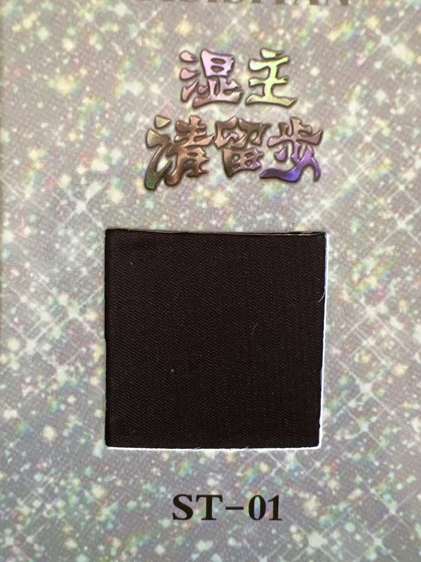 卡牌发烧友第5期（各类国潮卡牌，不寄存，自制卡难免瑕疵，可能存在出厂瑕疵，品控介意勿拍！） 湿主请留步 清凉卡 布料卡