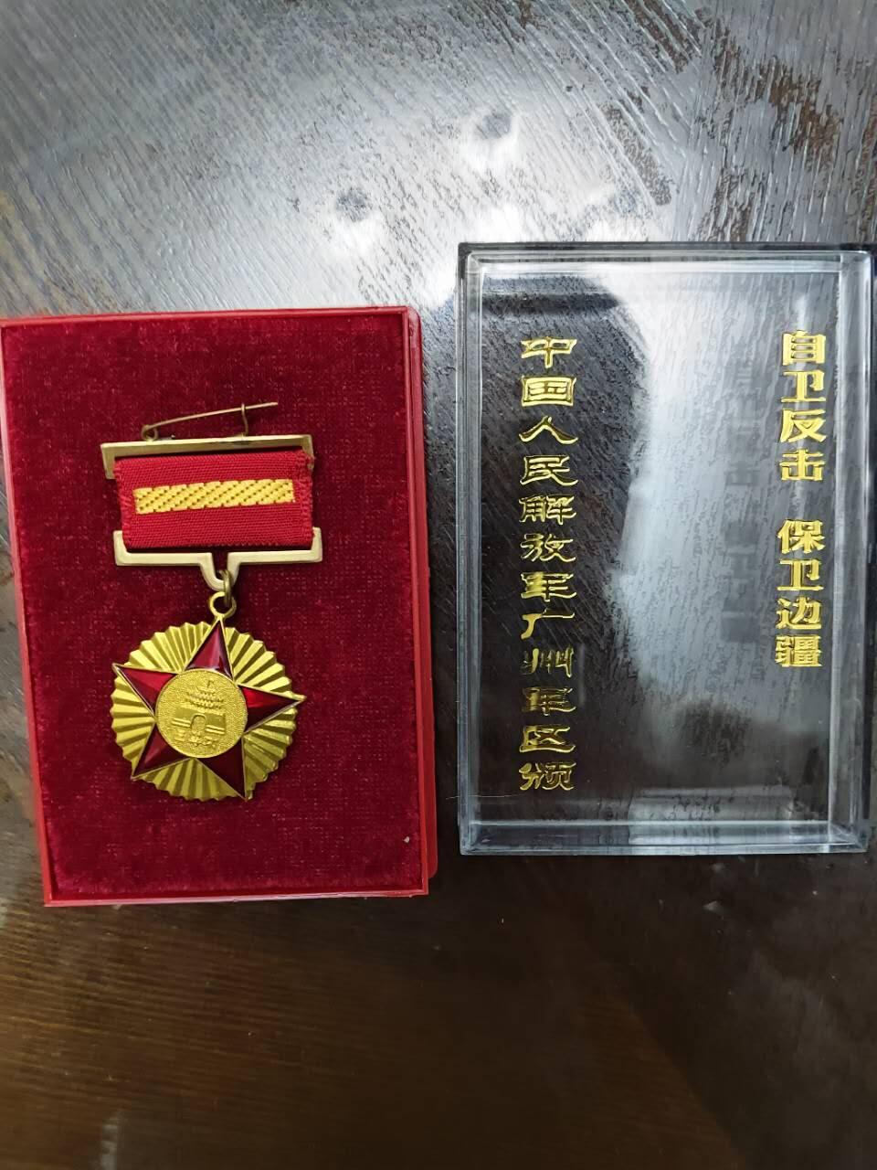自卫反击战，保家卫国，购买前请先询价