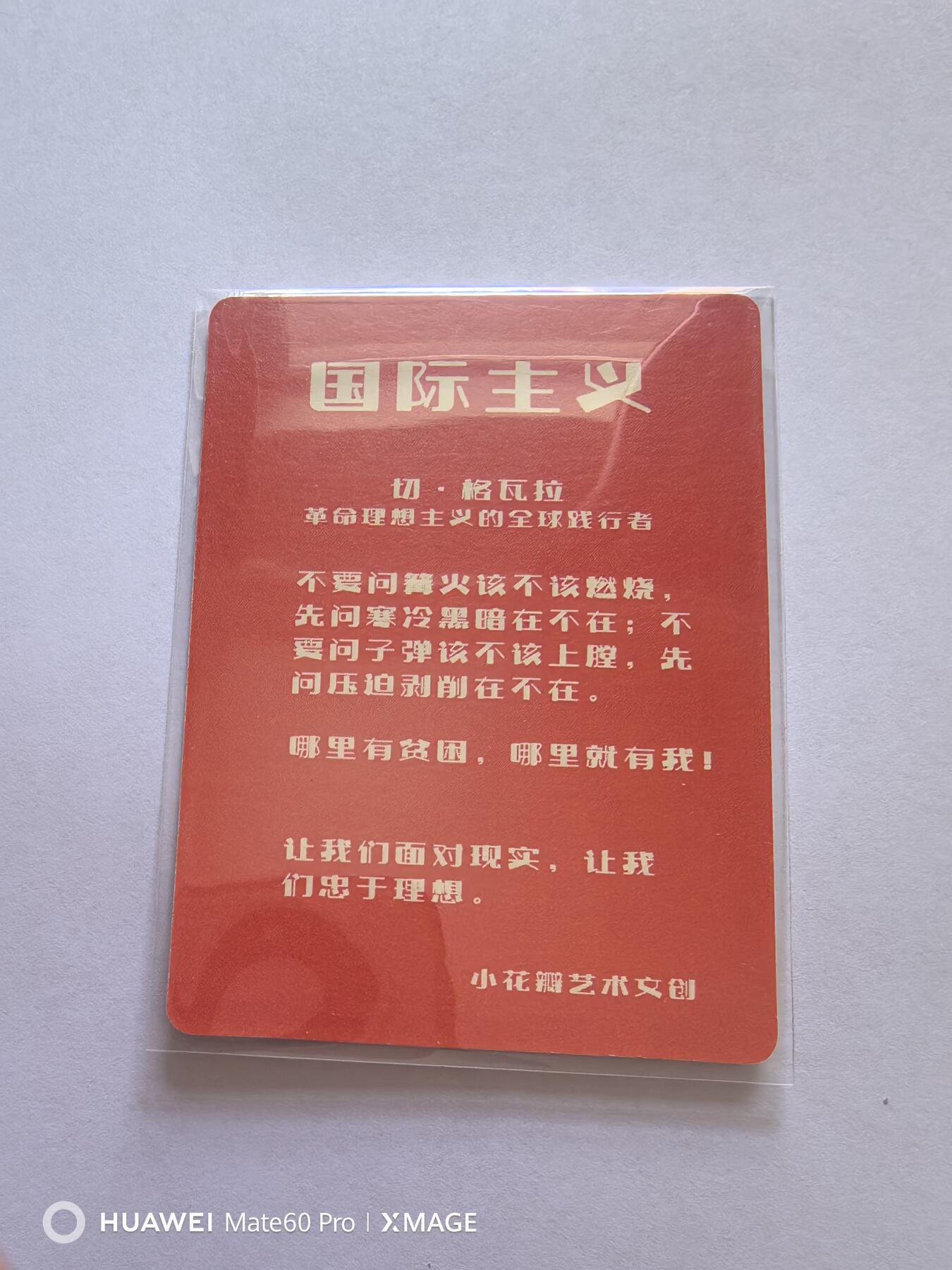 卡牌限时017期活动专场 小花瓣国际主义手绘复刻卡