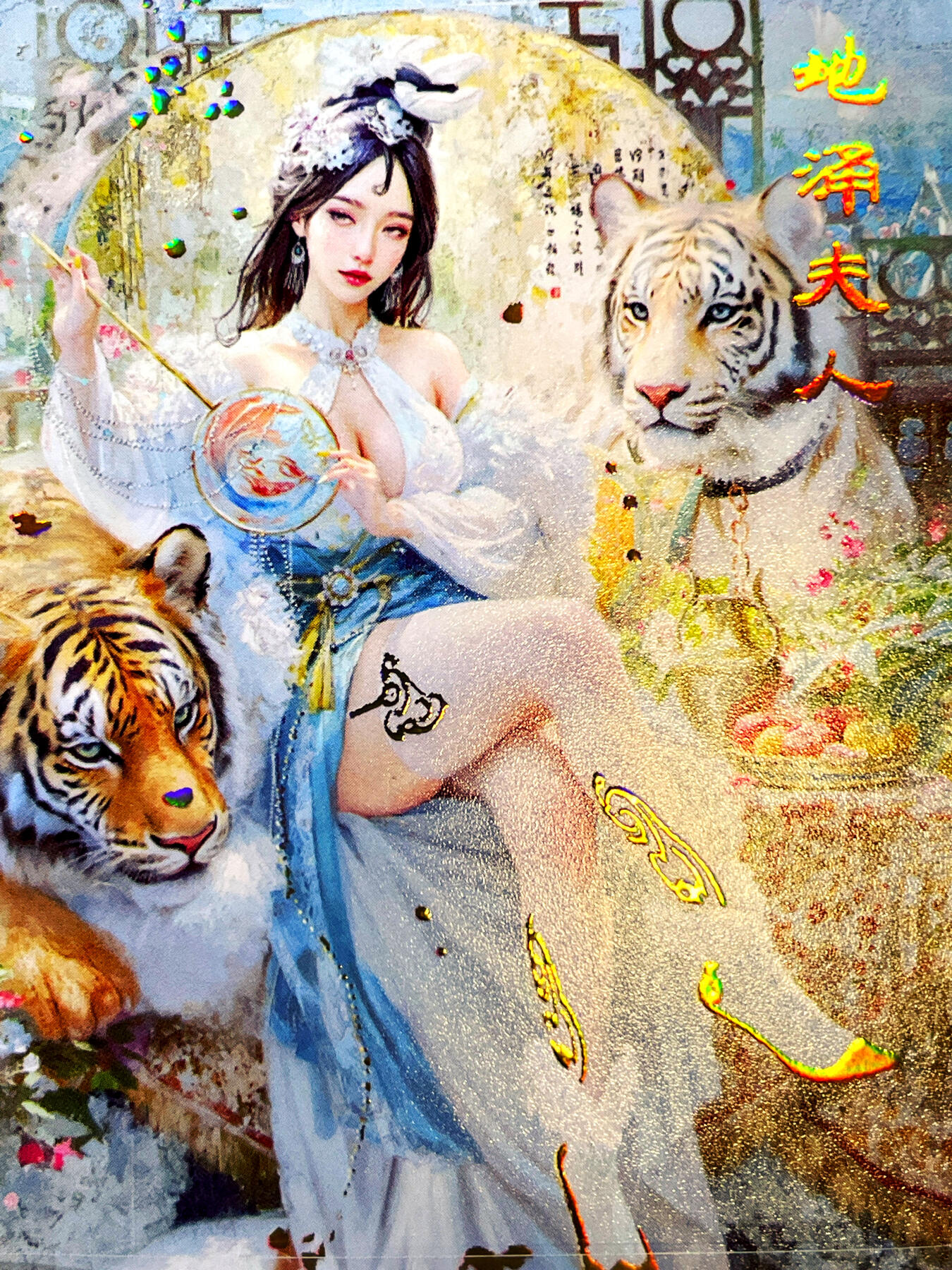 显眼宝 第12期  都是自己收藏的卡牌～ 燎原 妖姬传 地涌夫人 傲娇女王！表情包角色 幻普一对
