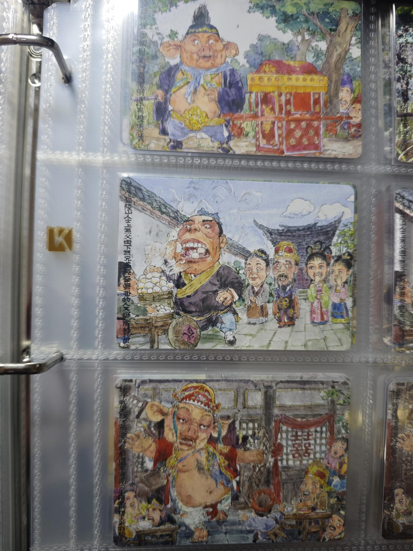 开心玩卡，快乐生活(第三期) 乐卡文化 西游手记 普卡一套全新未拆封45张