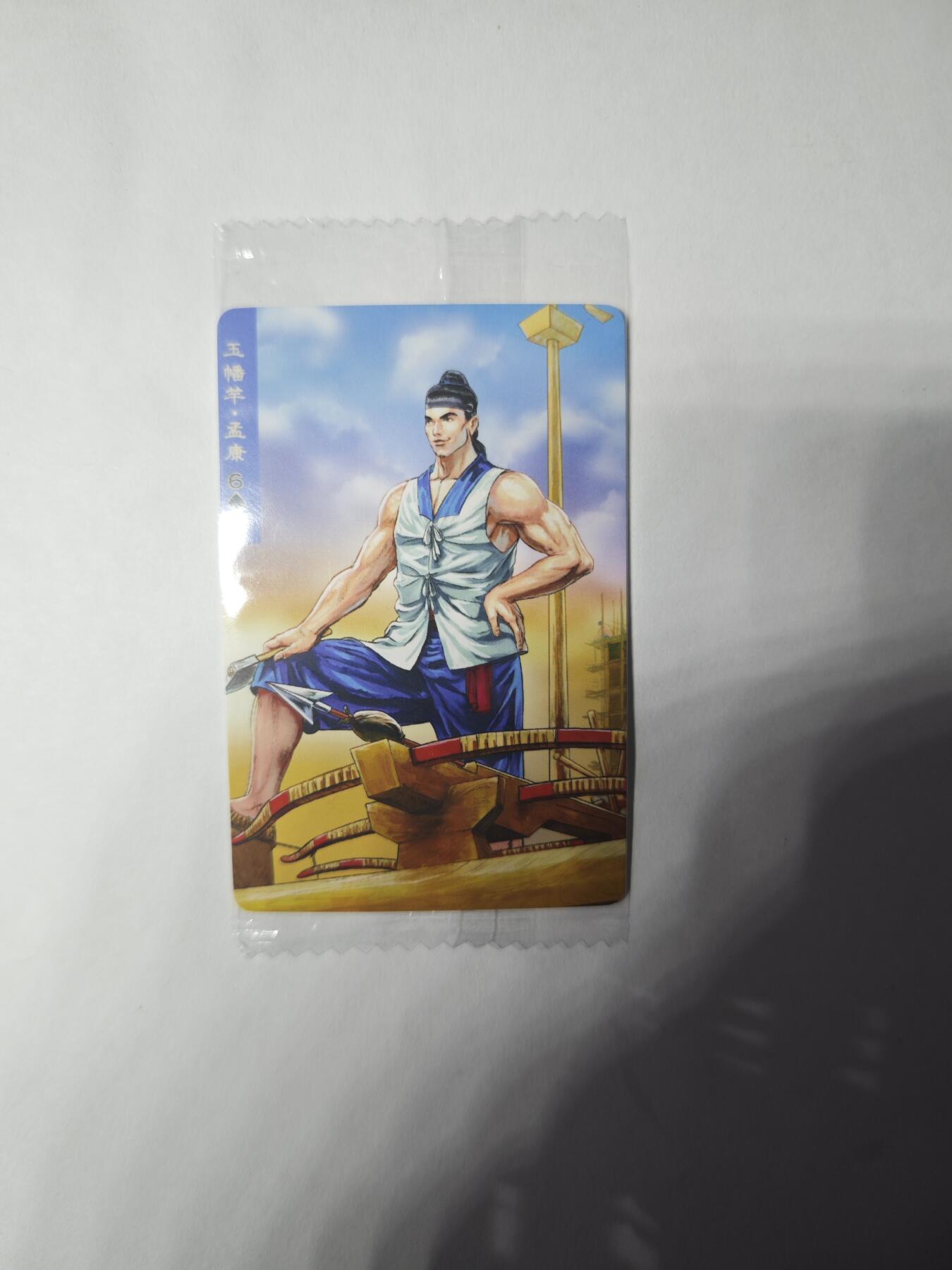 开心玩卡，快乐生活(第三期) 小浣熊30周年面卡 小编号14000