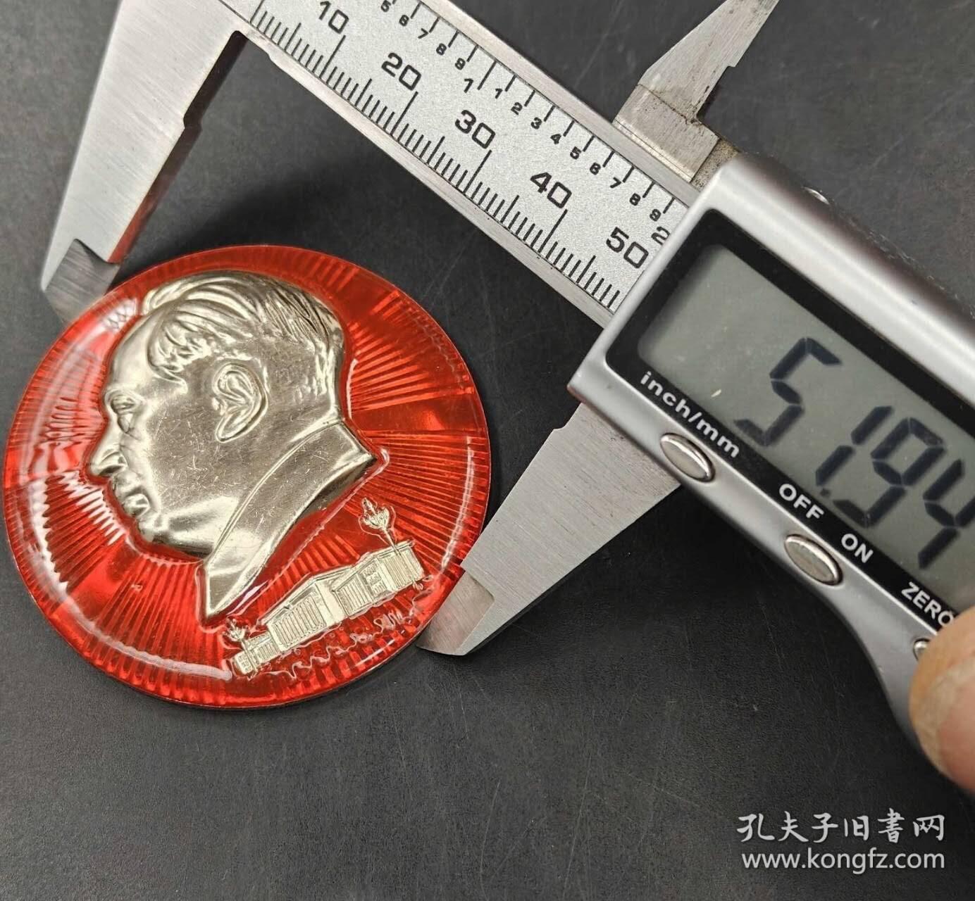 边防战士永远忠于毛主席 新疆最最幸福的时刻