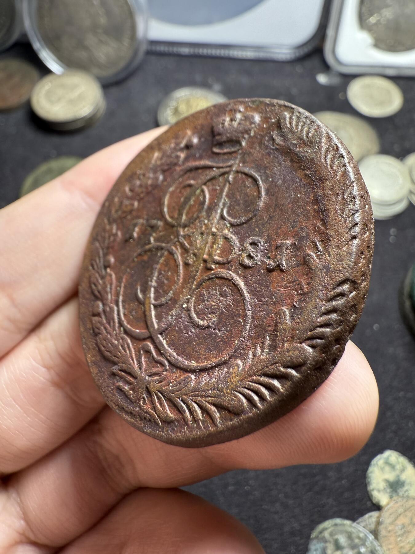 南宋泉阁俄币 外币 国币 专场第十期【送拍无额外佣金】 沙俄 1781年 叶卡捷琳娜二世5戈比 EM厂 通货好品