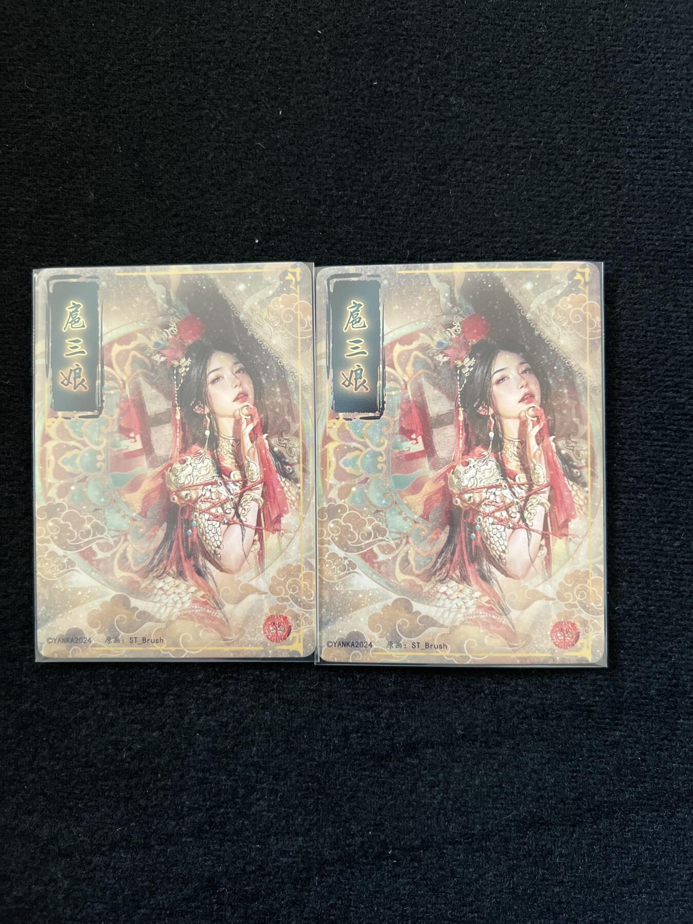 卡牌发烧友第1期（各类国潮卡牌，不寄存，自制卡难免瑕疵，可能存在出厂瑕疵，品控介意勿拍！） 燎原 扈三娘普卡双服饰两张