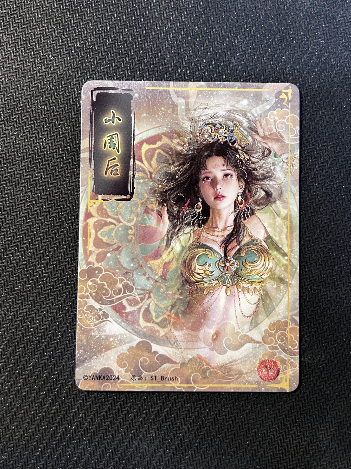 小二郎卡牌驿站 第10期 5月7号周三20:30点截拍【持续优惠收拍中】