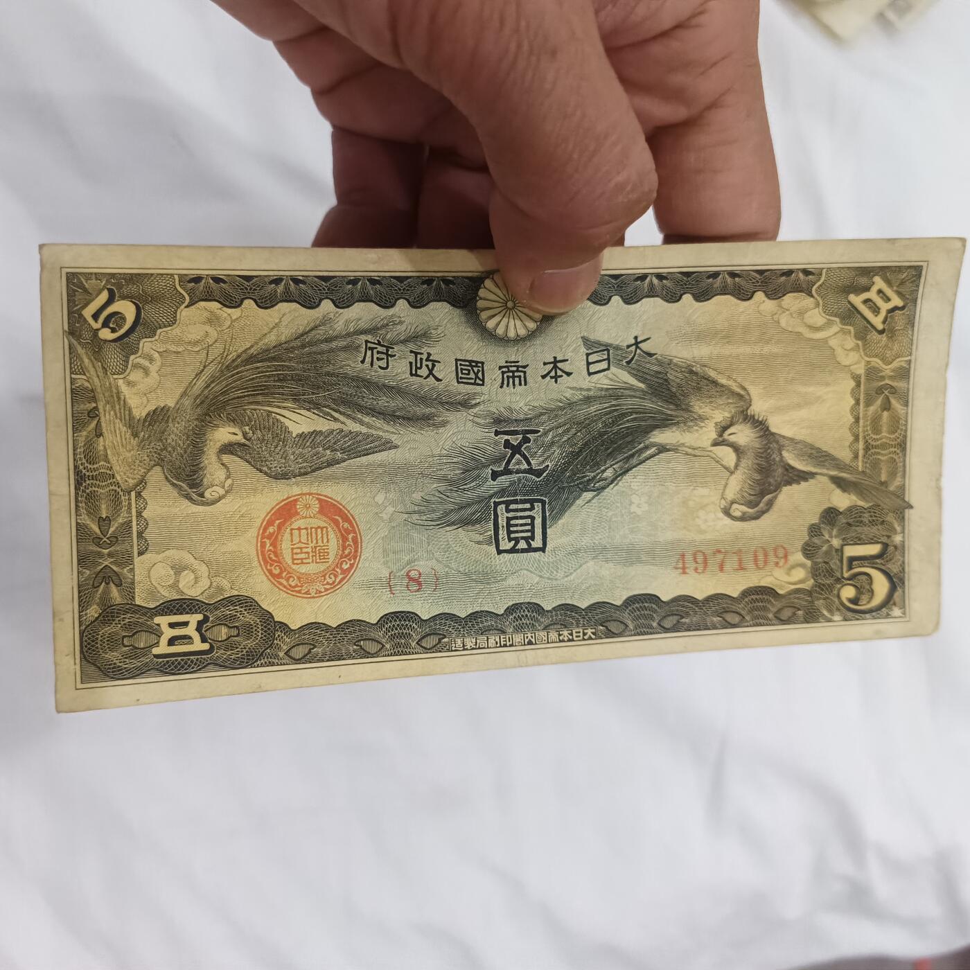 泡泡币外币第二十六场可代拍15038385335微信 日本