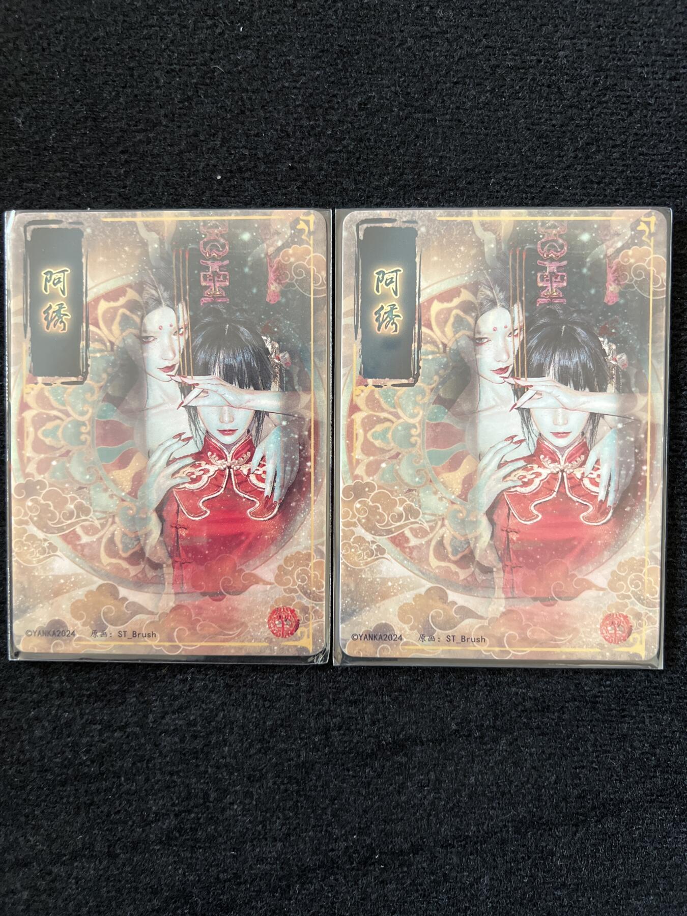 卡牌发烧友第1期（各类国潮卡牌，不寄存，自制卡难免瑕疵，可能存在出厂瑕疵，品控介意勿拍！） 燎原 阿秀 普卡双服饰两张