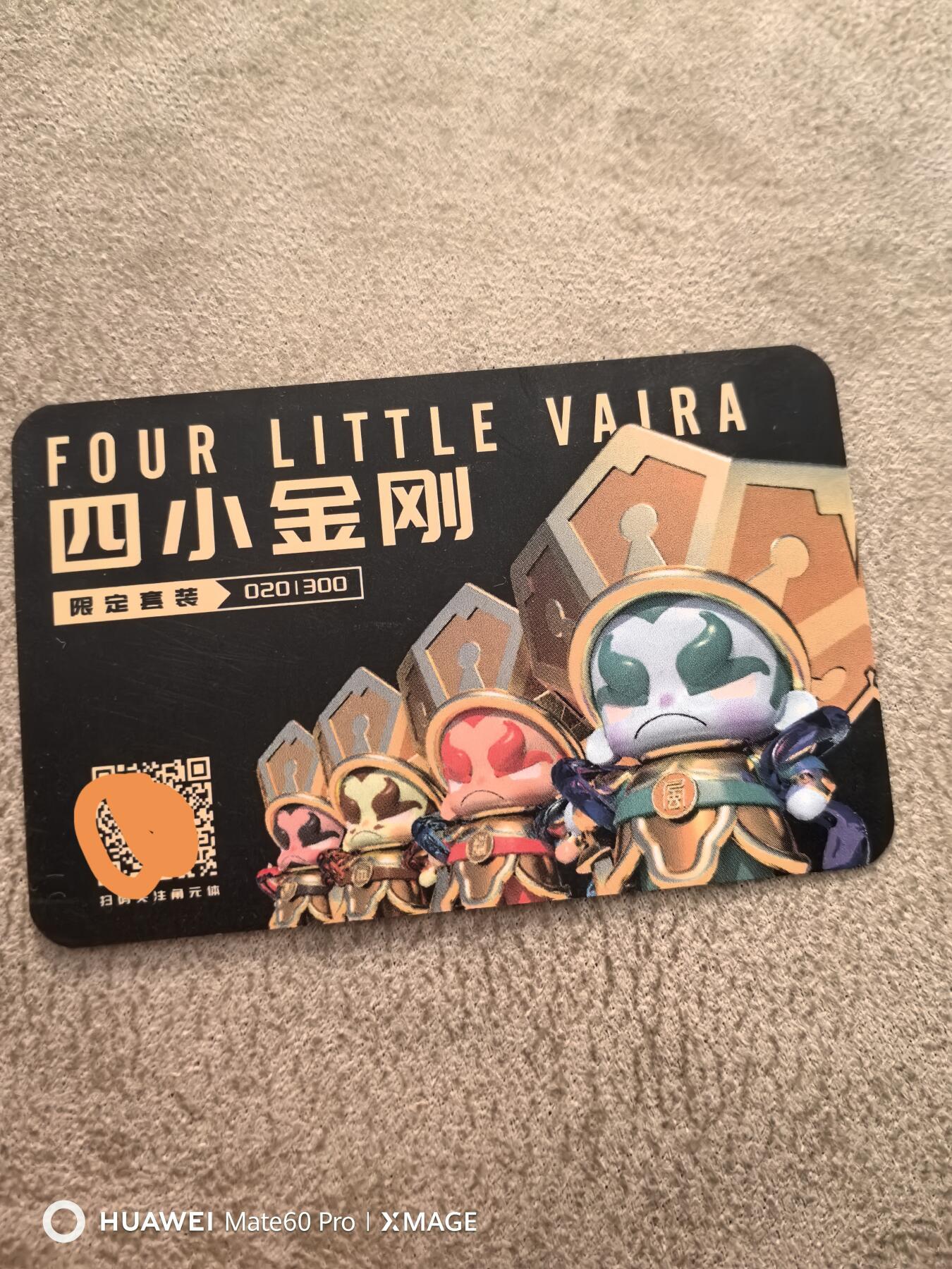 卡牌限时017期活动专场 角元体 四小金刚 迷你青一个