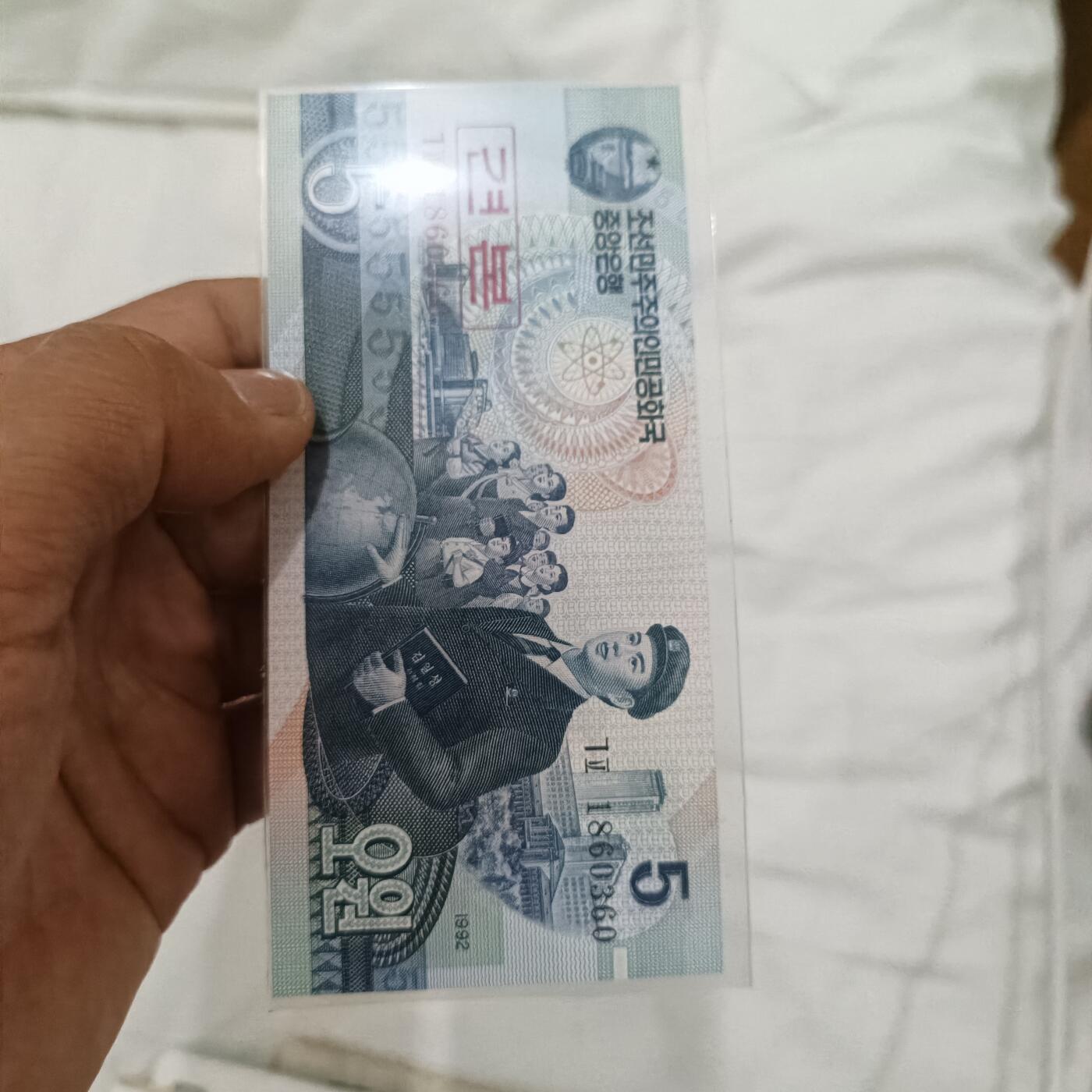 泡泡币外币第二十七场可代拍15038385335微信 朝鲜