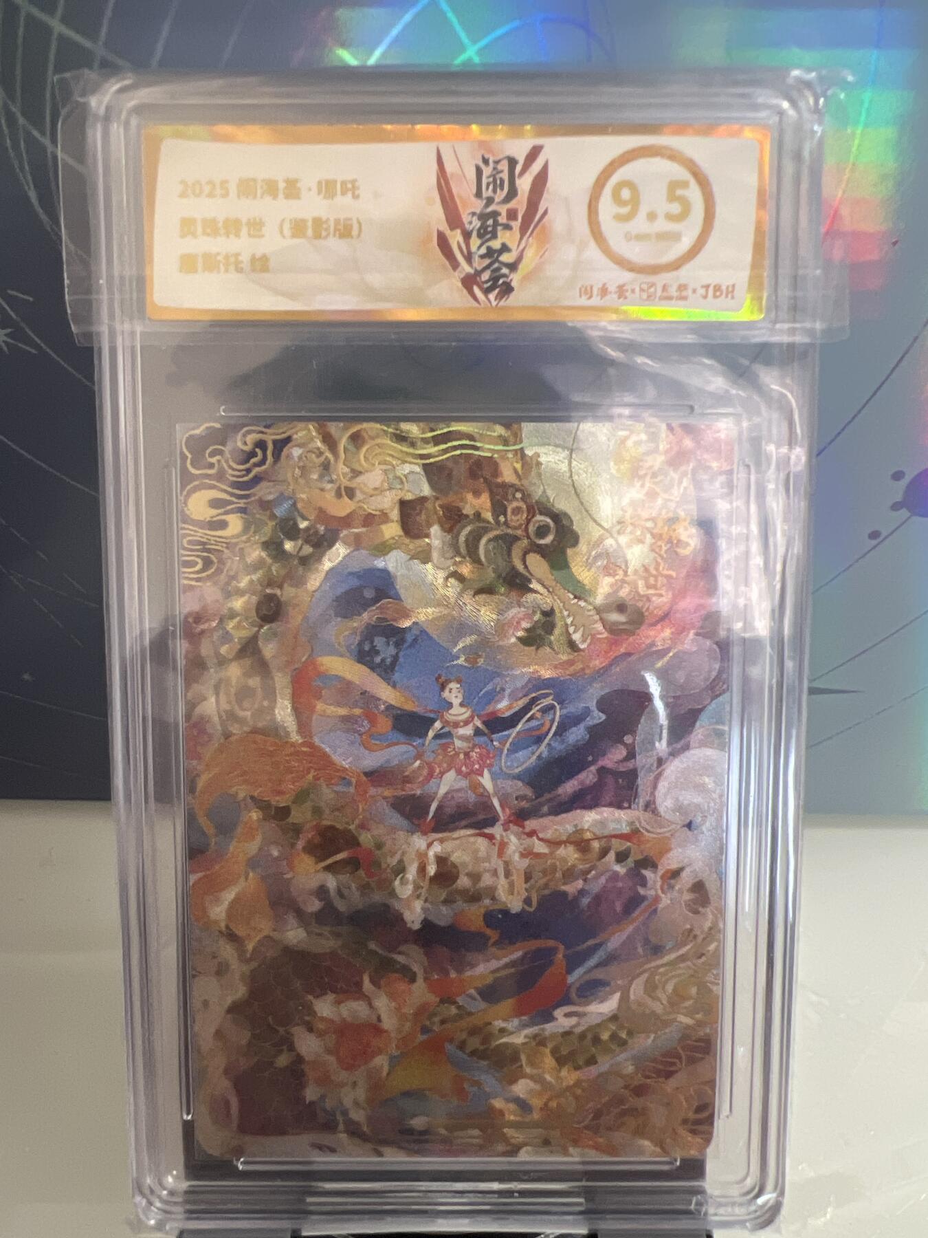 卡牌发烧友第1期（各类国潮卡牌，不寄存，自制卡难免瑕疵，可能存在出厂瑕疵，品控介意勿拍！） 闹海荟·哪吒 灵珠转世（鉴影版）唐斯托 绘