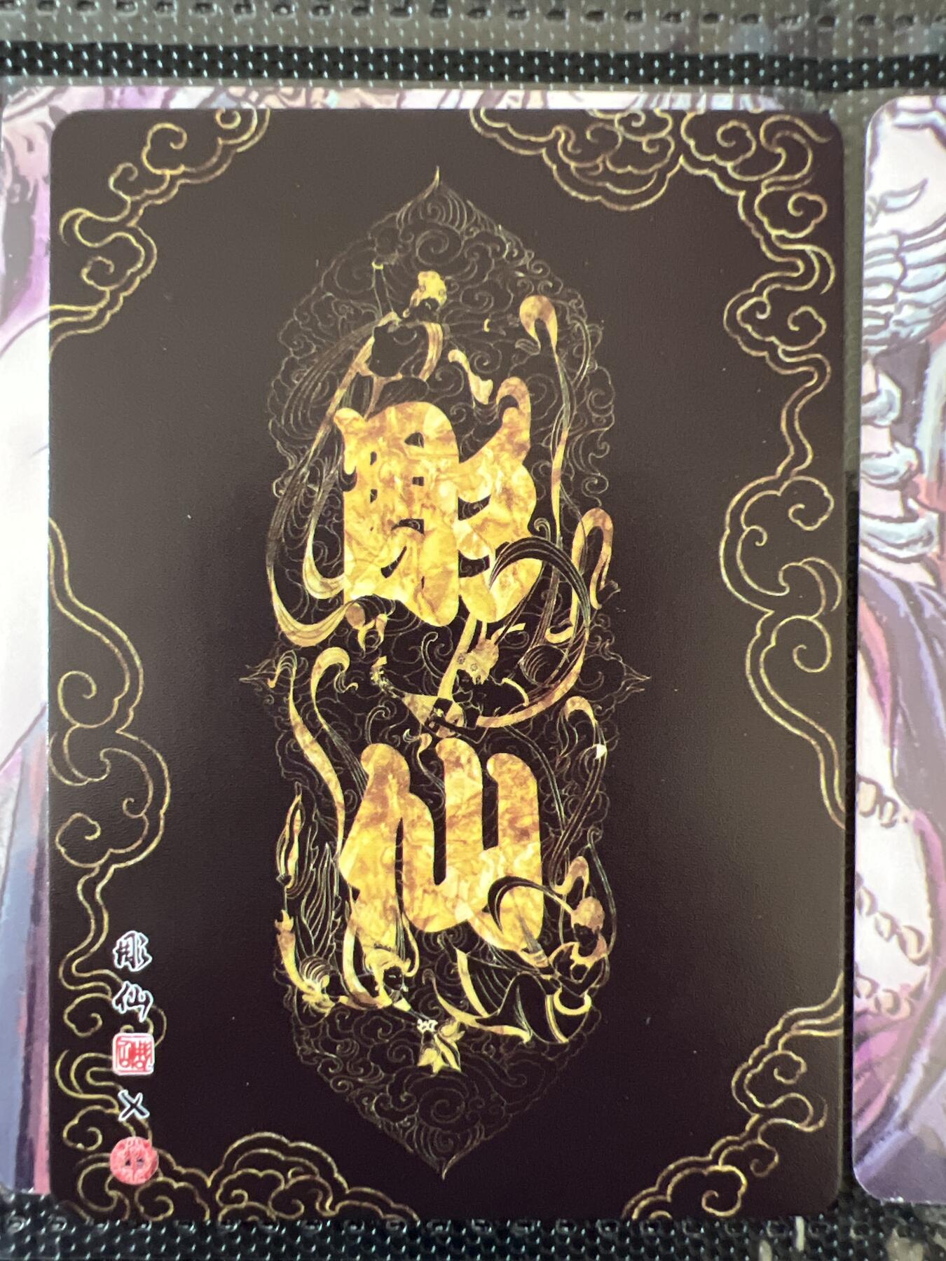 卡牌发烧友第1期（各类国潮卡牌，不寄存，自制卡难免瑕疵，可能存在出厂瑕疵，品控介意勿拍！） 燎原 彫仙解语花 白骨夫人九拼+2普卡1艺术卡+1冷烫普卡共计13张