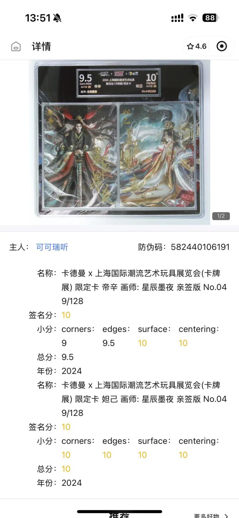 小二郎卡牌驿站 第10期 5月7号周三20:30点截拍【持续优惠收拍中】