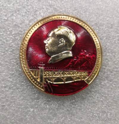 南京第二制药厂大桥像章 - 南京第二制药厂大桥像章