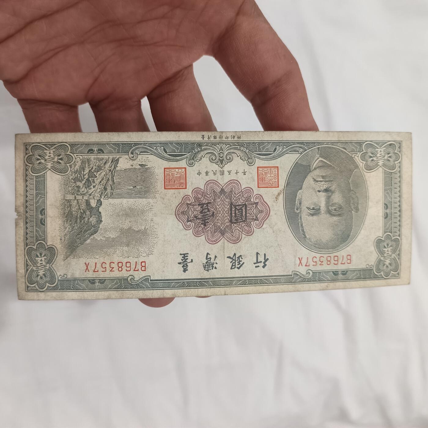 泡泡币外币第二十六场可代拍15038385335微信 台湾