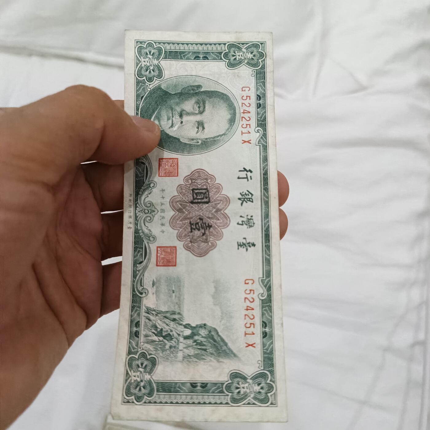 泡泡币外币第二十七场可代拍15038385335微信 台湾