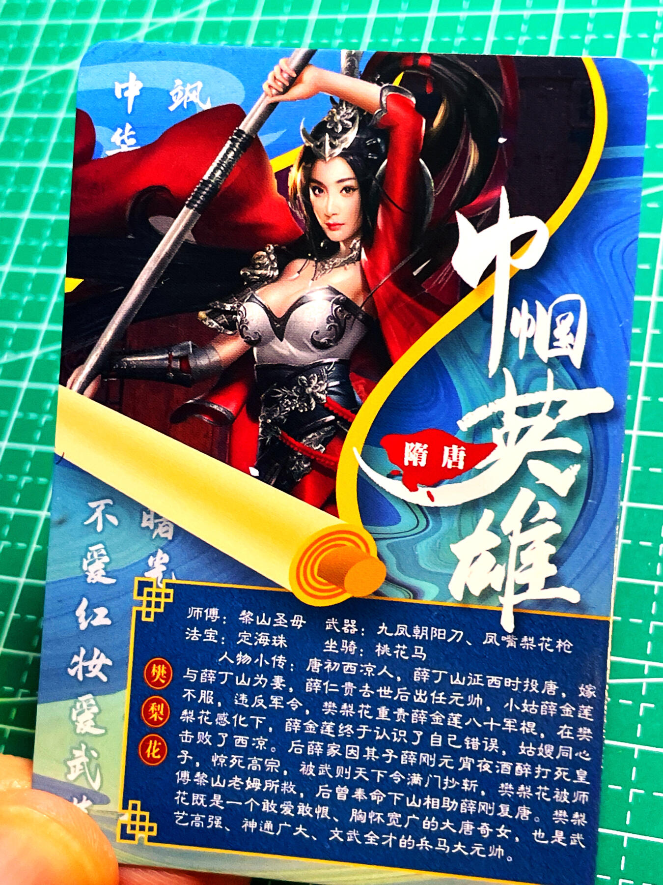 显眼宝 第12期  都是自己收藏的卡牌～ 宁缺 巾帼英雄 樊梨花 金彩卡 小卡尺寸