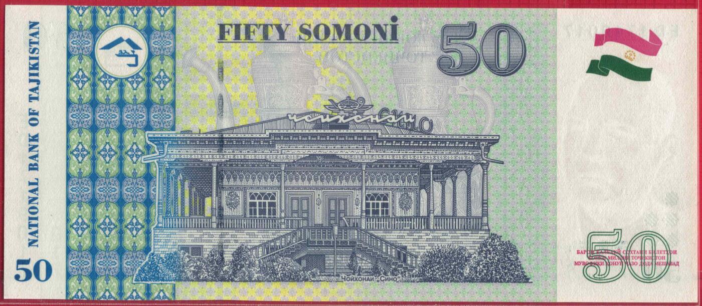 塔吉克斯坦1999年(2000年)50索莫尼 无4 亚洲 实物图 UNC