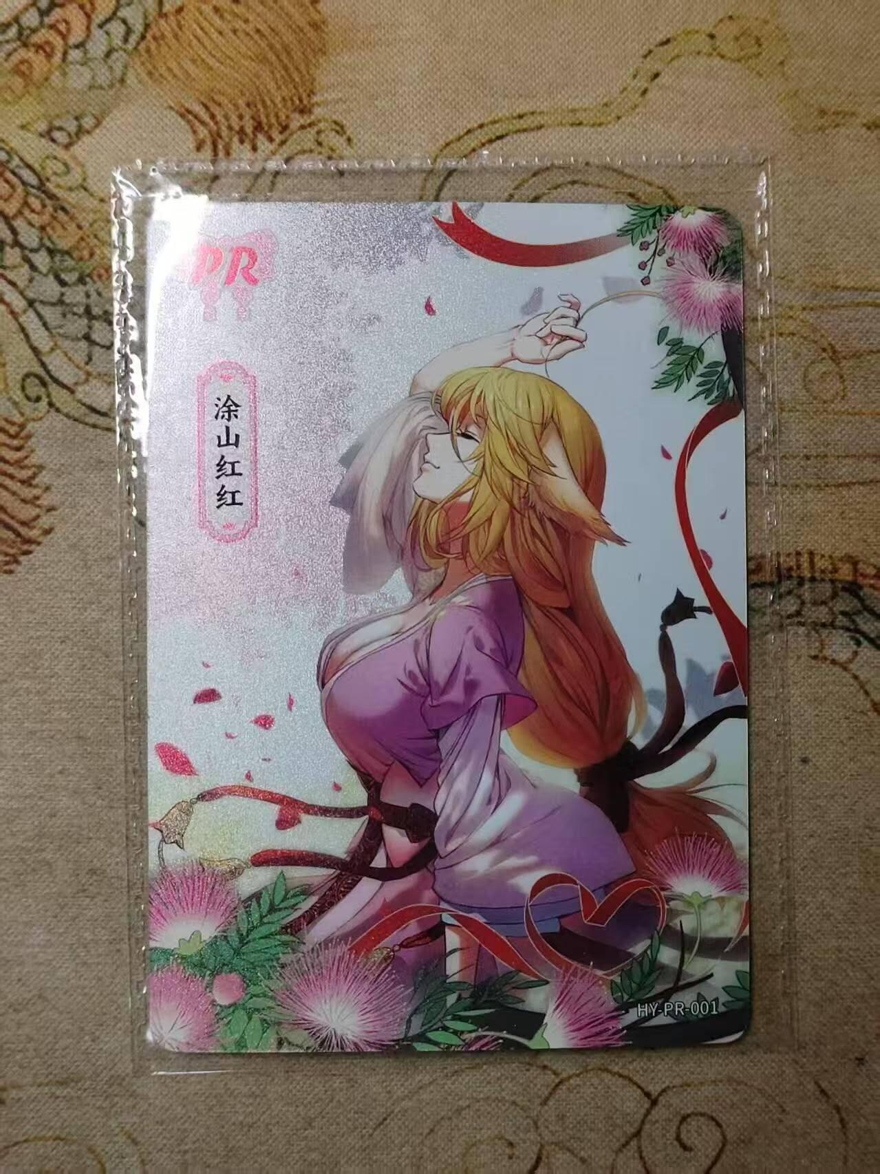龙虎卡牌第IIIXV场 （无佣金，满120包邮，欢迎送拍） 【卡机原膜】卡游 PR卡 狐妖小红娘-涂山红红