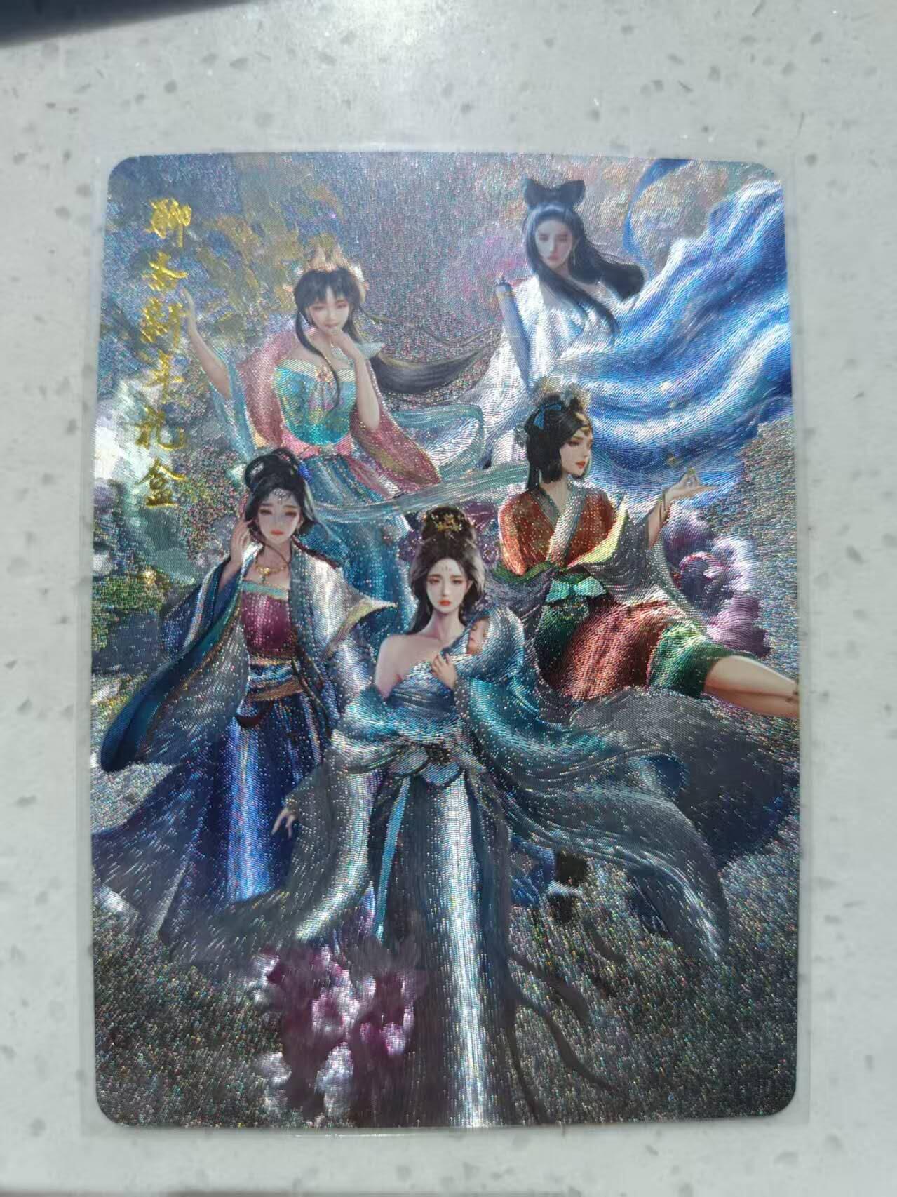 龙虎卡牌第IIIXV场 （无佣金，满120包邮，欢迎送拍） 粗闪卡 百里-聊斋合体卡