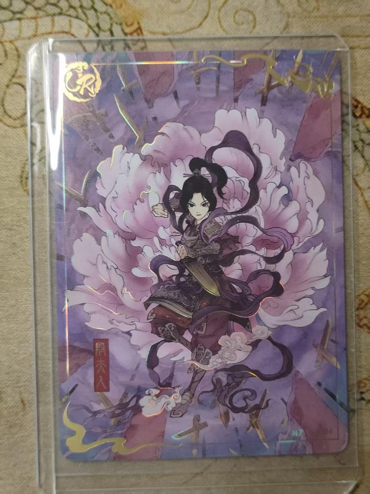 龙虎卡牌第IIIXV场 （无佣金，满120包邮，欢迎送拍） 卡游哪吒 UR-殷夫人
