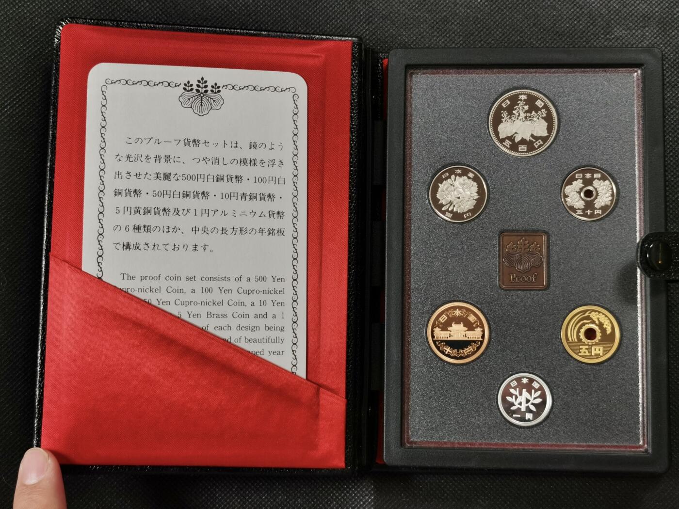  甄臻铺-世界币章拍卖（第15期）套币，现代银币专场。送拍享返佣金等优惠多多 1991年 日本平成三年精致套币原装黑皮册