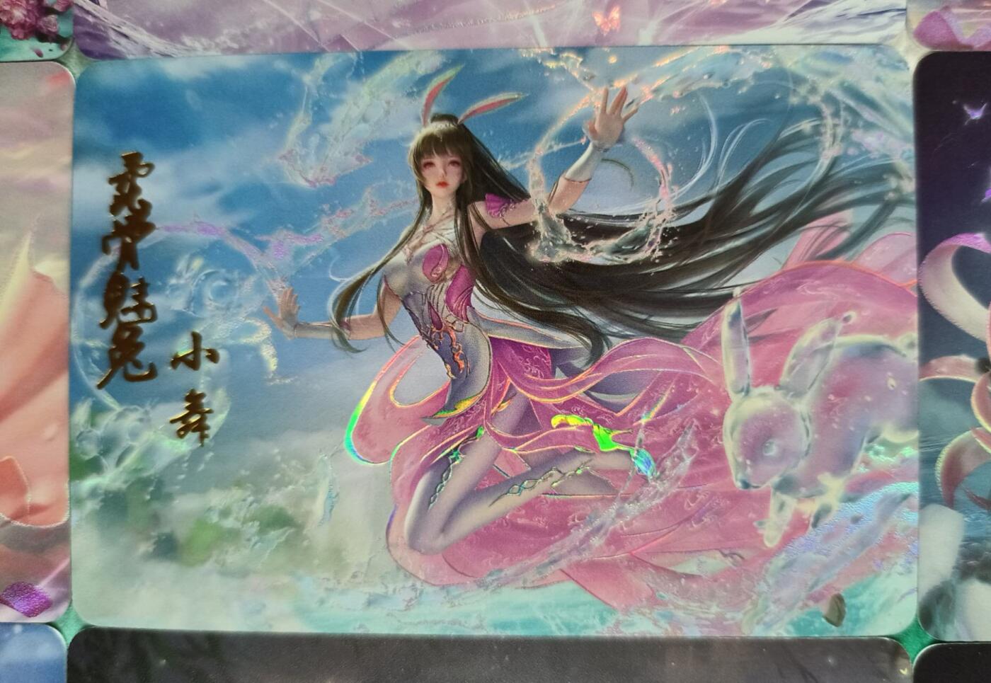 龙虎卡牌第IIIXV场 （无佣金，满120包邮，欢迎送拍） 彩闪9张 斗罗大陆 小舞9宫（一套）